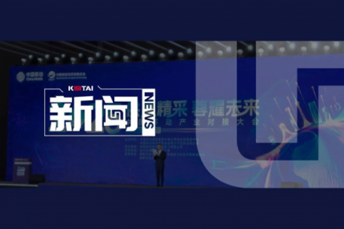 神州亮相2025电子产业供应链合作论坛暨中国移动产业对接大会
