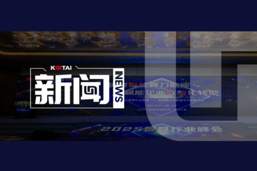 神州亮相2025智算行业峰会，共话算网融合新未来